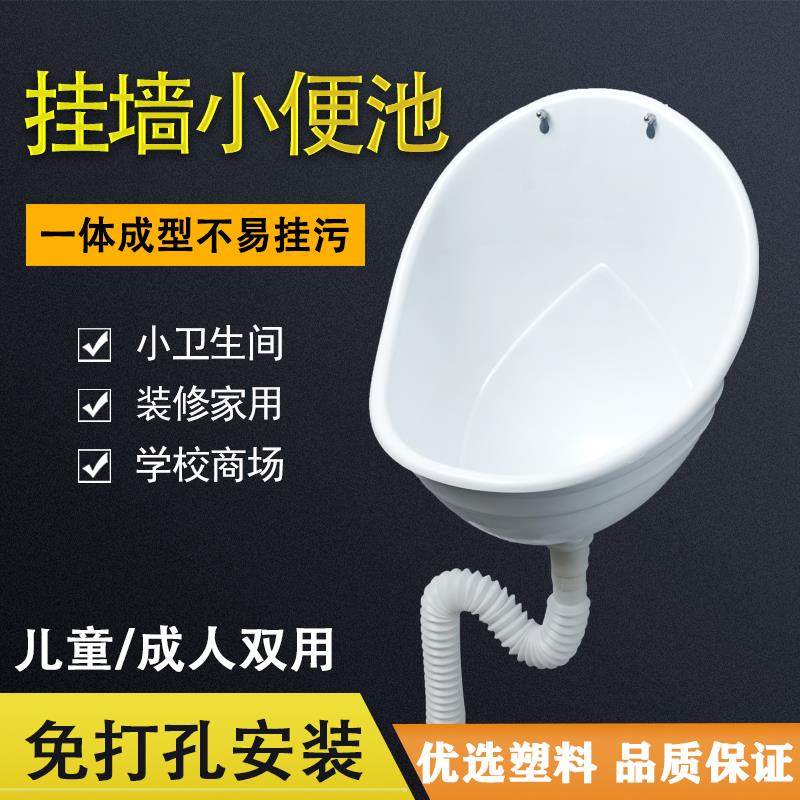 免打孔小便池挂墙式小便斗家用男士小便器幼儿园老人儿童阳台尿斗
