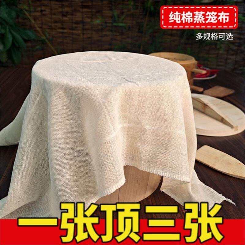 盖馒头的棉布包袱蒸馒头的抹布垫布食品级厨房用纱布蒸馍布笼盖布