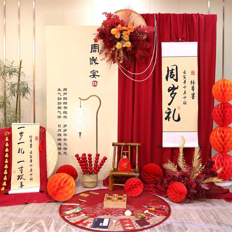 一周岁生日新中式抓周礼男女宝宝生日布置装饰KT板定制背景墙装扮