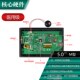 5.0寸800 6P接口广州大彩M系列带外壳医用级串口屏显示液晶屏 480