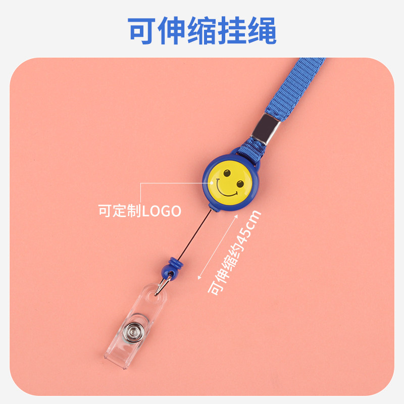 佳俊成【10条装】1cm宽笑脸可伸缩易拉得扣挂绳工作牌证件套吊绳