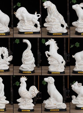 陶瓷十二生肖摆件白色全套鼠牛龙蛇马羊猴鸡狗猪客厅招财风水家居