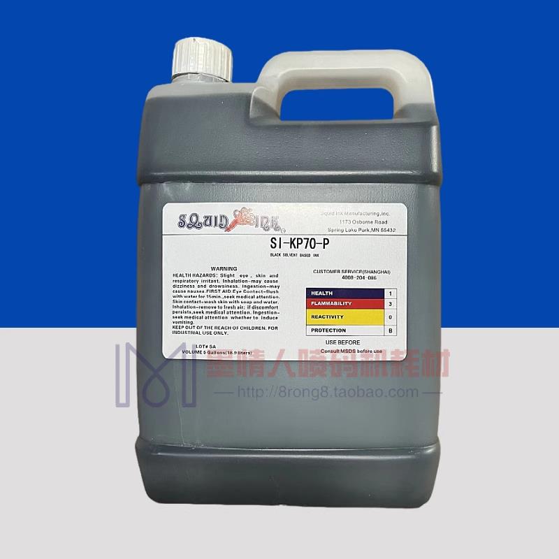 SQUID SI-KP70-P喷码机油墨KP70大字符喷码机墨水打码KP43清洗剂