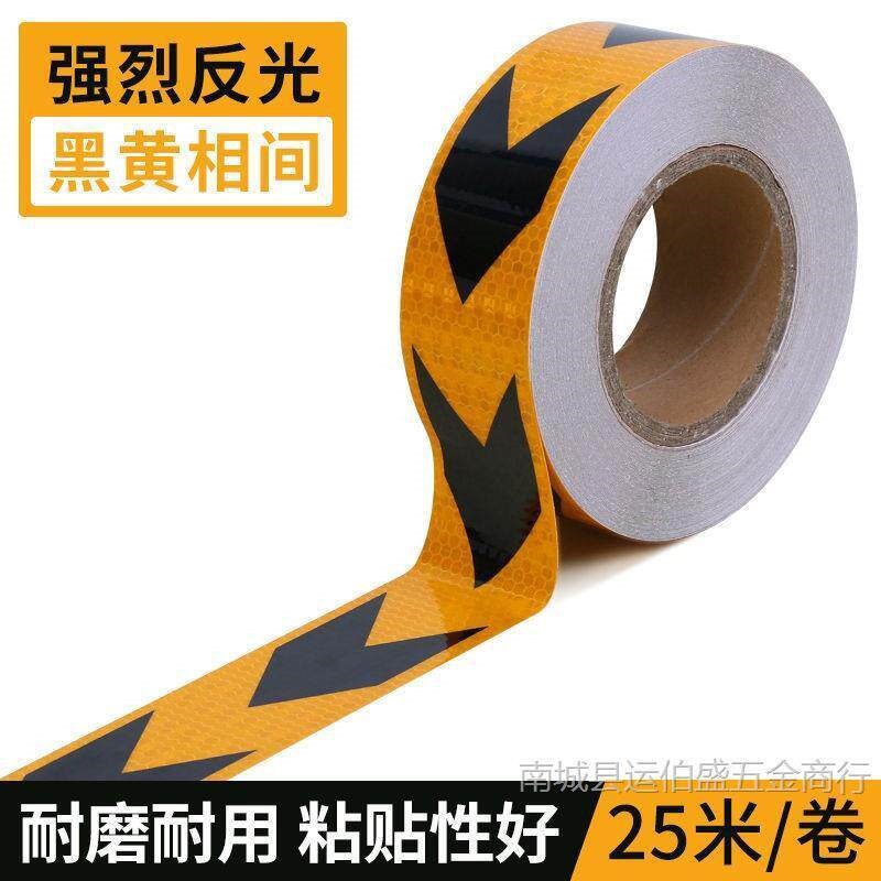 货车箭头反光贴车身反光条汽车贴车辆年审检测地贴警示标识夜光标
