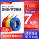 2.5 6平方家装 精选国标纯铜电线ZCBV1.5 单芯单股铜电线 硬线