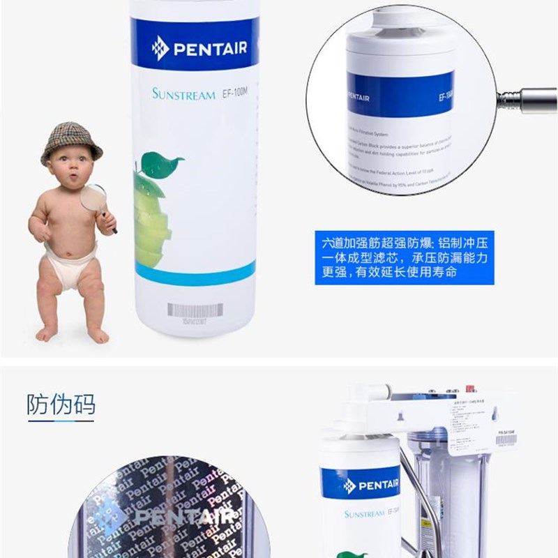 原装滨特尔净水器EF-100ML/104ML/120mo/EF-200MS/200UL前置滤芯