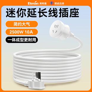 英特曼空调风扇电源插座延长线 线延长线 线接线 线板插排长线 线