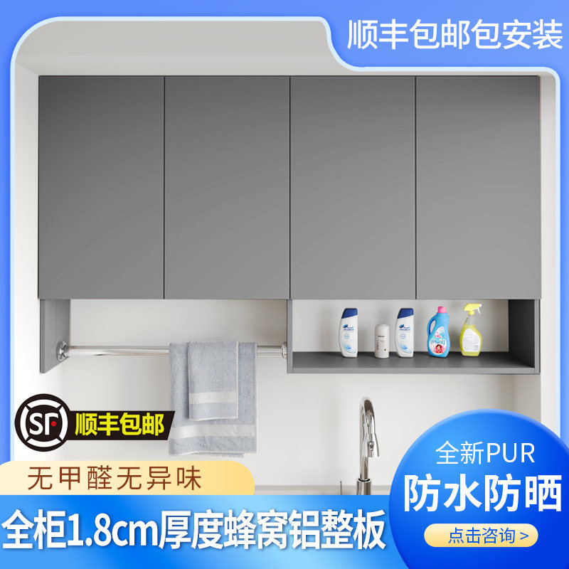 全铝蜂窝板防水厨房吊柜墙壁收纳柜阳台吊柜储物可定制全铝包安装