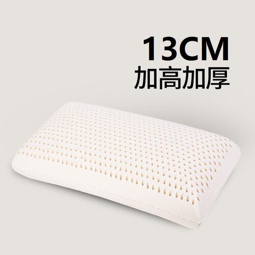 乳胶枕头【加高加硬面包枕】13cm泰国乳胶枕芯 93%加大乳胶枕颈椎