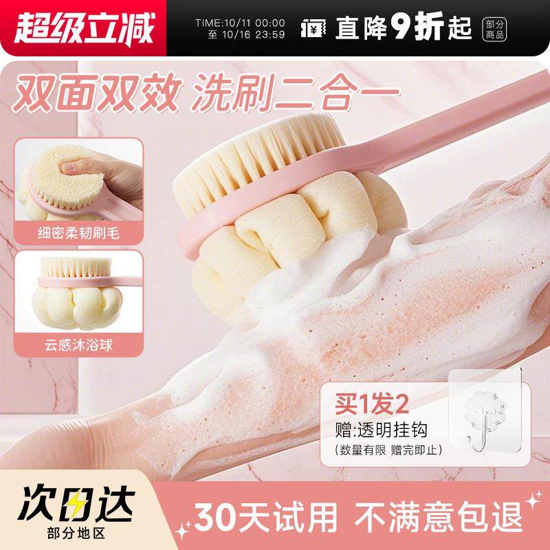 程十安 洗澡刷沐浴刷磨砂膏专用刷子身体刷后背搓澡浴刷长柄软毛