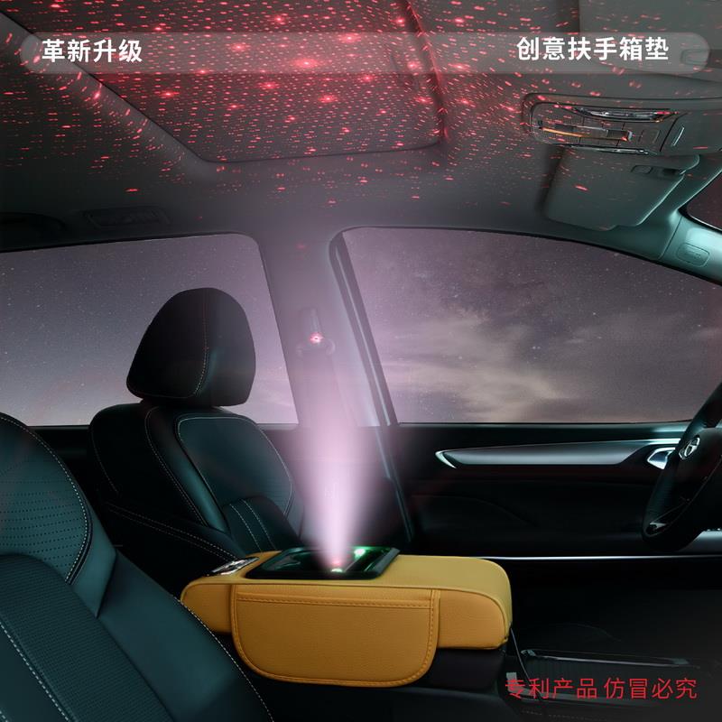 新款星空顶充电原车皮纹中央扶手箱增高垫保护套车载纸巾盒水杯架