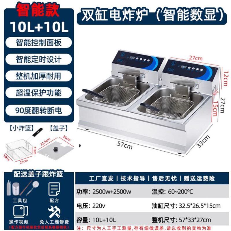 煎锅商用电煎锅单缸电煎锅炸鸡牛排炸薯条油条专用煎炸机电煎锅
