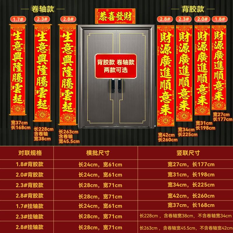 2025蛇年挂式对联春节公司生意高档卷轴挂联新年别墅大门绒布春联