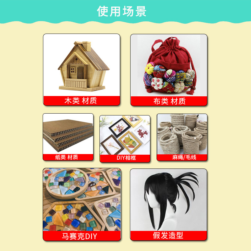 粘布料专用胶水儿童酒精胶手工DIY不织布车顶棚剑麻毛线麻绳蕾丝