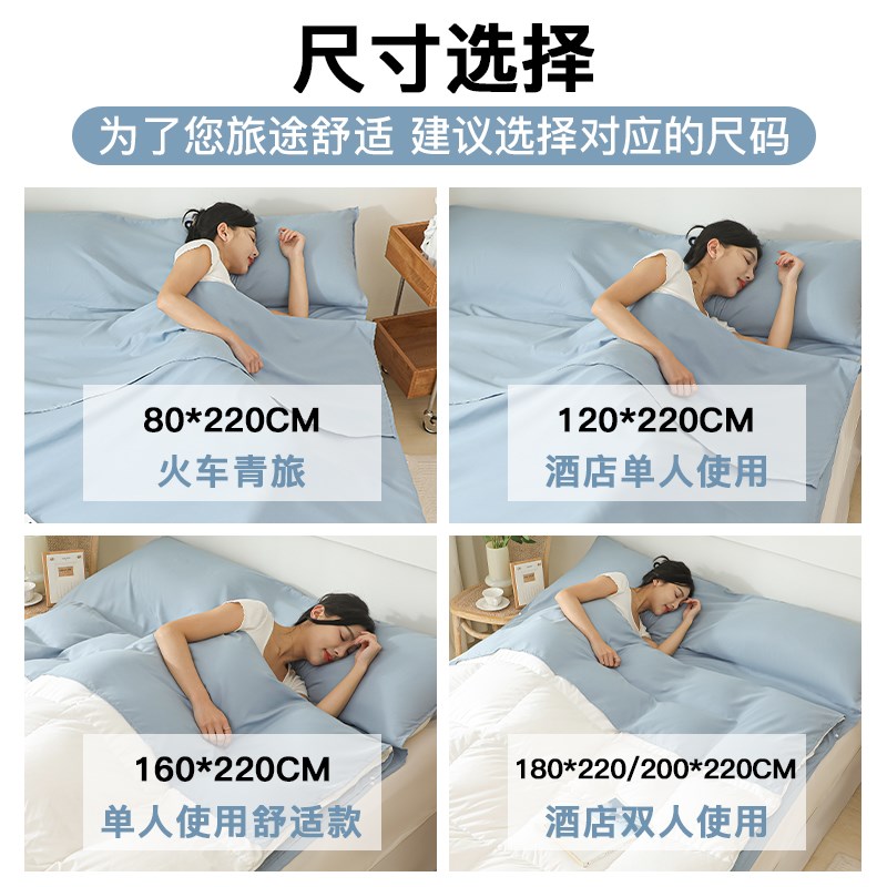 可拆分旅行酒店隔脏睡袋床单被套便携式外出一次性枕套出差一体式