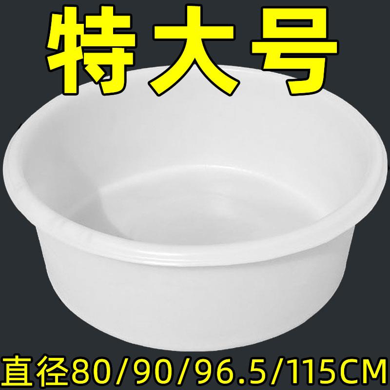 超大塑料b盆洗衣盆家用大号洗澡盆特大号牛筋圆盆加厚80cm加深1米
