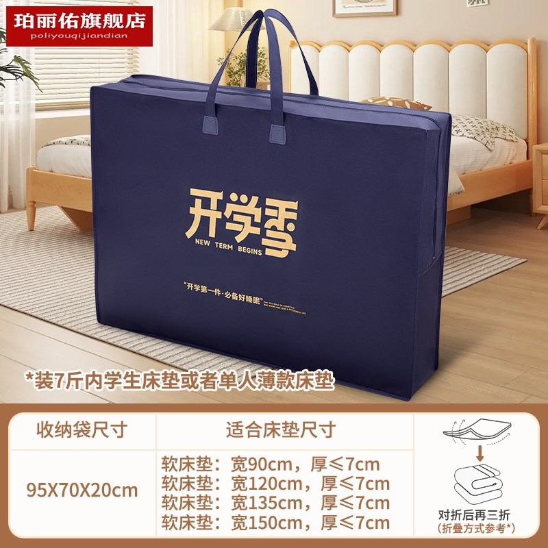 收纳袋床垫宿舍学生单人乳胶软垫防尘袋折叠加厚加大行李袋包装袋