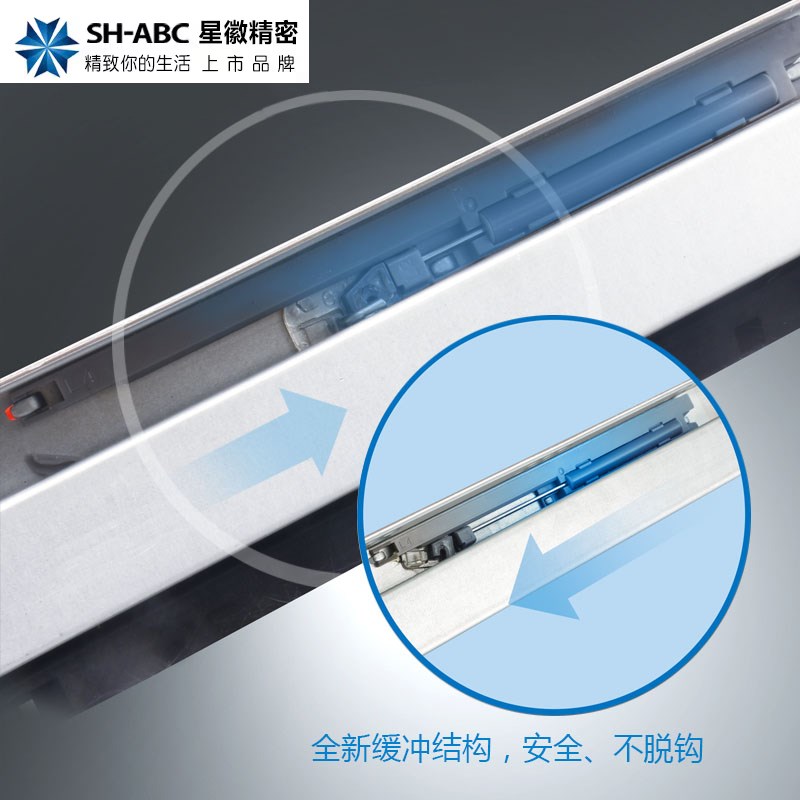 星徽SH-ABC N3F1E自闭缓冲全拉出三节轨道隐藏滑轨抽屉阻尼托底轨