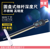 恒量圆盘式 150mm0.01测量沟槽深度电子游标卡尺 细杆数显深度尺0