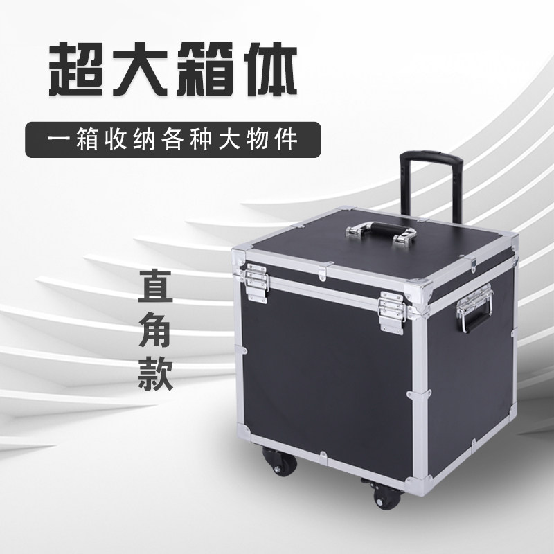 大型铝合金航空运输箱万向轮拉杆收纳箱仪器设备防震保护箱子定做