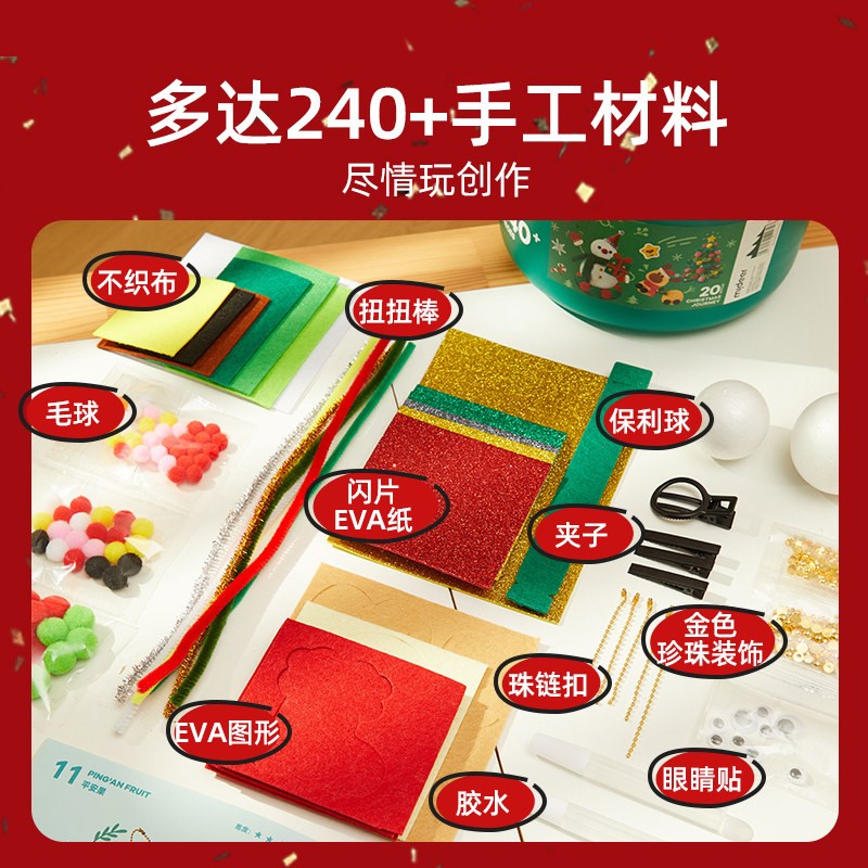mideer弥鹿儿童圣诞节礼物扭扭棒圣诞树手工diy材料装饰品送女孩