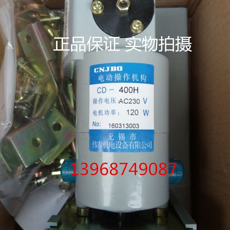 电操CNJBO CM1 NM1 CDM1型塑壳断路器CD- 400H专用电动机操作机构