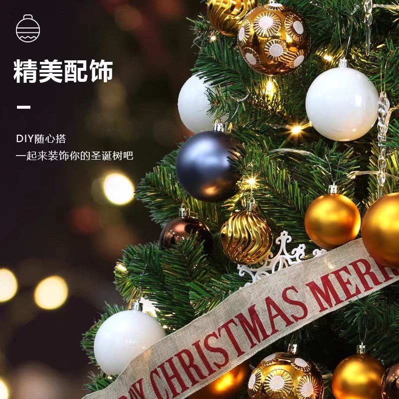 德国圣诞树装饰挂件客厅仿真摆件2025新款节日大型DIY配件家用