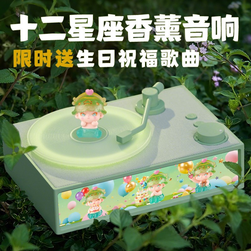 十二星座治愈水瓶座香薰音响生日礼物女生送闺蜜女朋友女孩子儿童