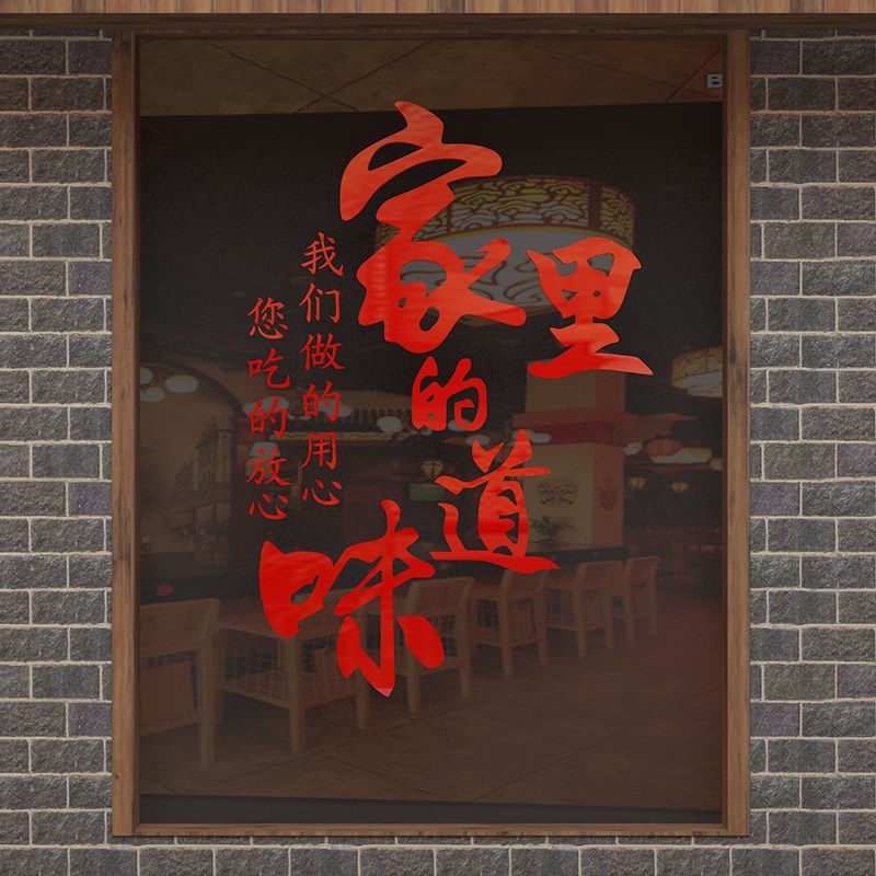 家的味道饭店包厢墙面装饰品墙壁贴纸画农家乐创意铁锅炖餐饮馆厅