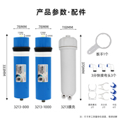 汇通反渗透RO膜家用1000G净水器时代沃顿节水大流量直饮纯水机