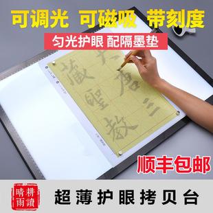 led拷贝台专业A2 A3A4透写台透光临摹台工笔国画书法绘画拷贝板A1