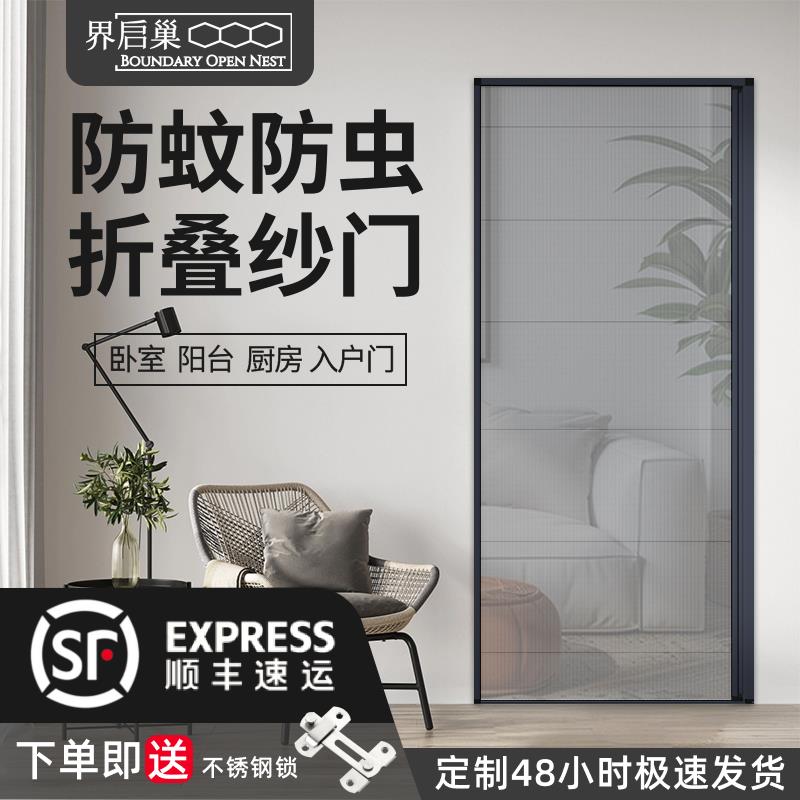 免打孔铝合金折叠纱门推拉式隐形防蚊门帘家用入户门纱门纱窗门