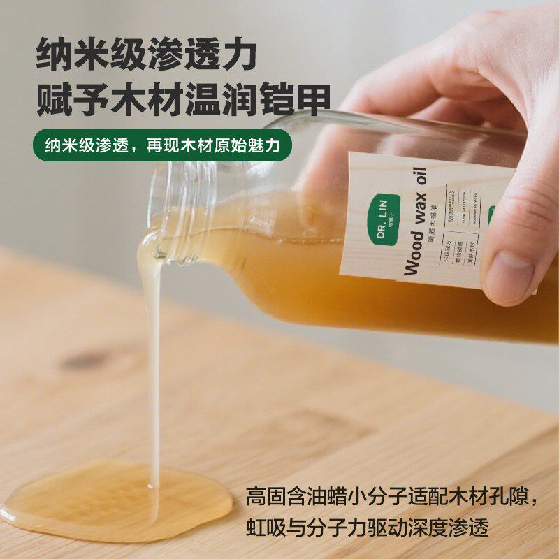 食品级德国哑光硬质油性纯天然木蜡油海洋板进口胡桃木实木木腊油