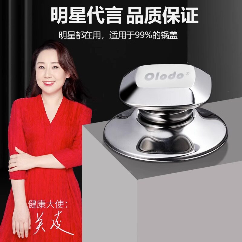 锅盖帽通用防烫把手不锈钢头帽提手顶珠把柄锅盖配件玻璃锅盖顶帽