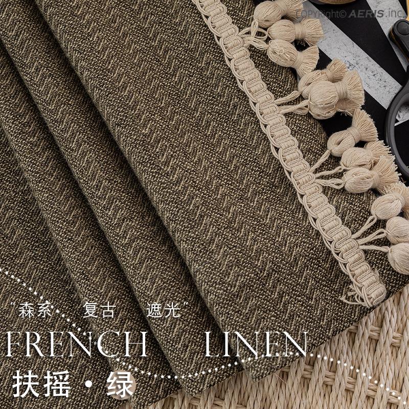 森系复古绿棉麻质感中古法式调性窗帘客厅卧室定制成品全遮光布料