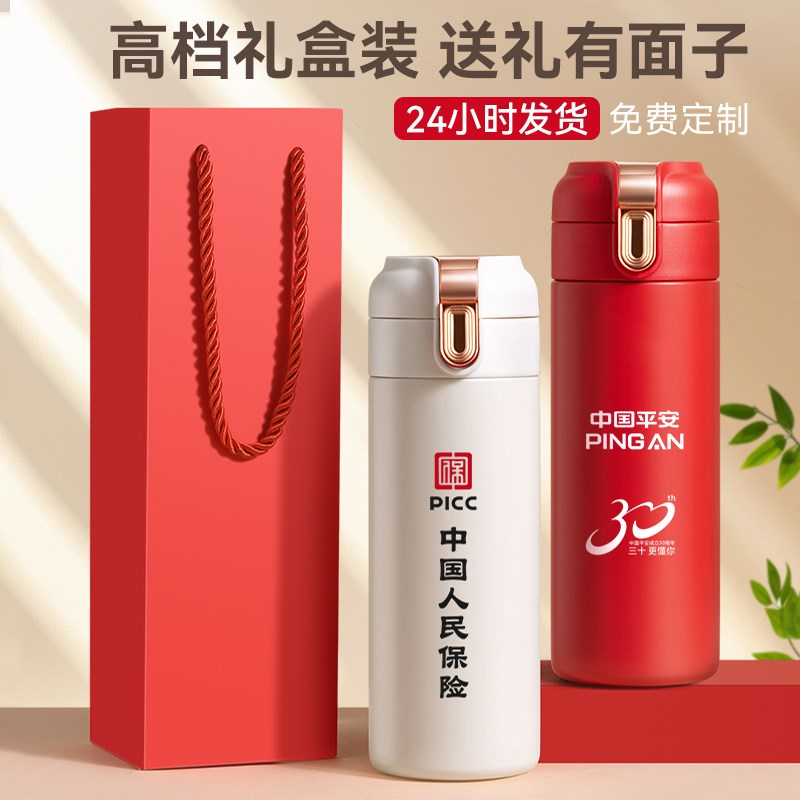 保温杯定制logo公司开业活动礼品水杯订做宣传广告杯子印图案刻字