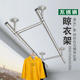 杆式 晾衣架挂凉衣杆吊顶式 晒衣架 304不锈钢固定式 晾衣杆阳台顶装