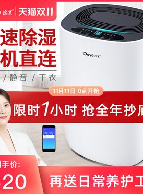 德业除湿机家用抽湿机静音卧室空气吸湿器除潮器小型地下室612S