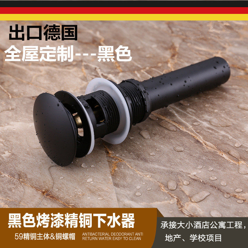 出口德国全铜黑色下水器大盖弹跳式面盆下水器 洗脸盆水塞落水器