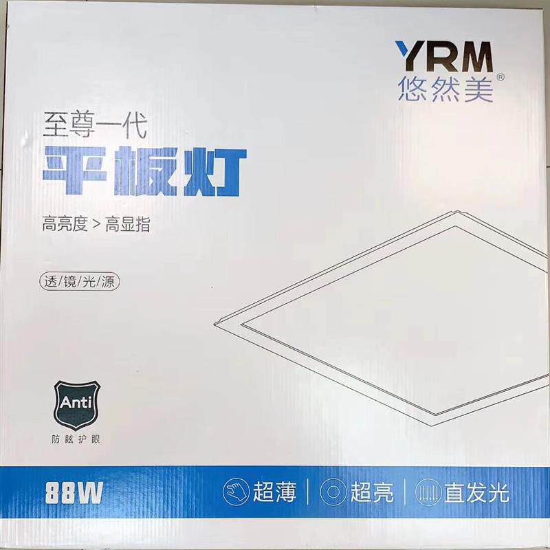 悠然美LED平板灯集成吊顶厨卫灯具面板灯办公灯铝扣板灯盘3060