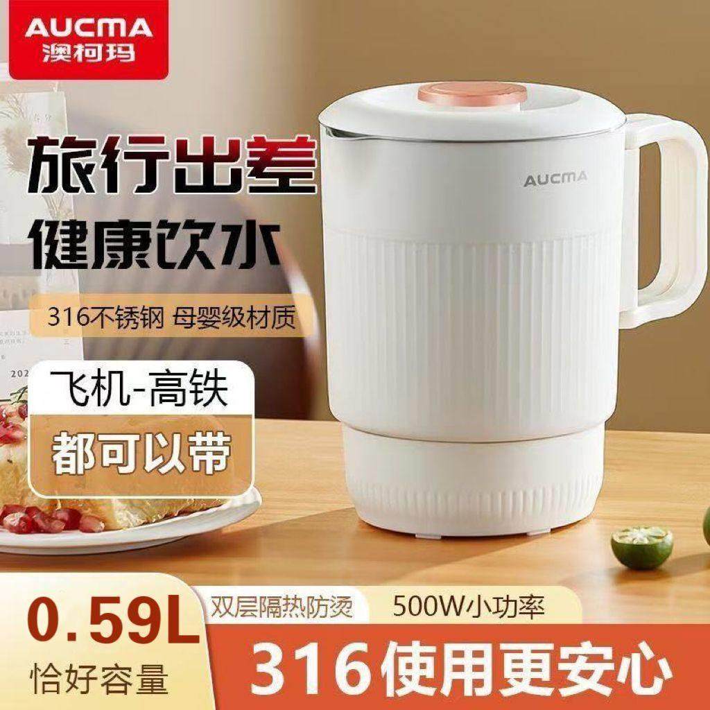 澳柯玛折叠烧水壶316不锈钢小型旅行便携宿舍出差多功能保温水壶