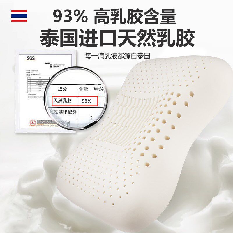 泰国皇家袋鼠乳胶枕头护颈椎助睡眠专用单人女生睡觉舒适颈椎枕芯