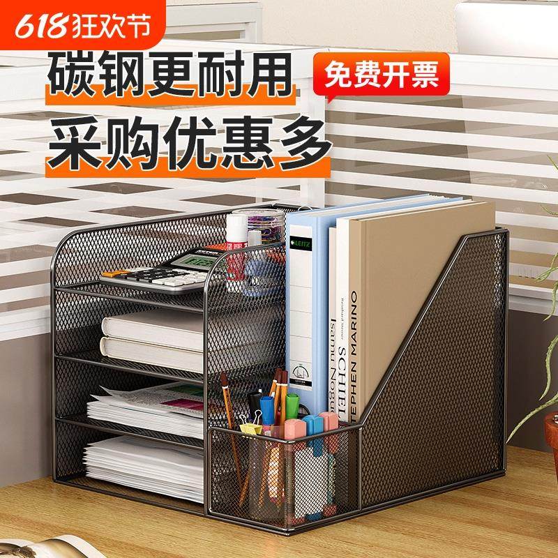 办公桌置物架A4金属文件架桌面收纳盒办公用品大全多层文件筐文件