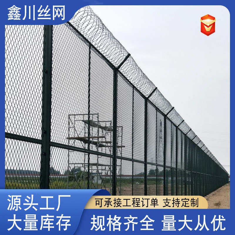 机场监狱围栏护栏网防攀爬Y型柱监狱钢网墙隔离防护栏监狱护栏网