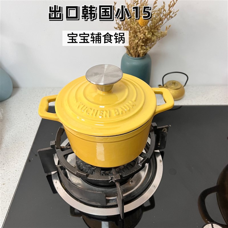 出口铸铁珐琅锅汤锅15cm炖锅焖米饭锅煲仔饭专用宝宝辅食锅一人食
