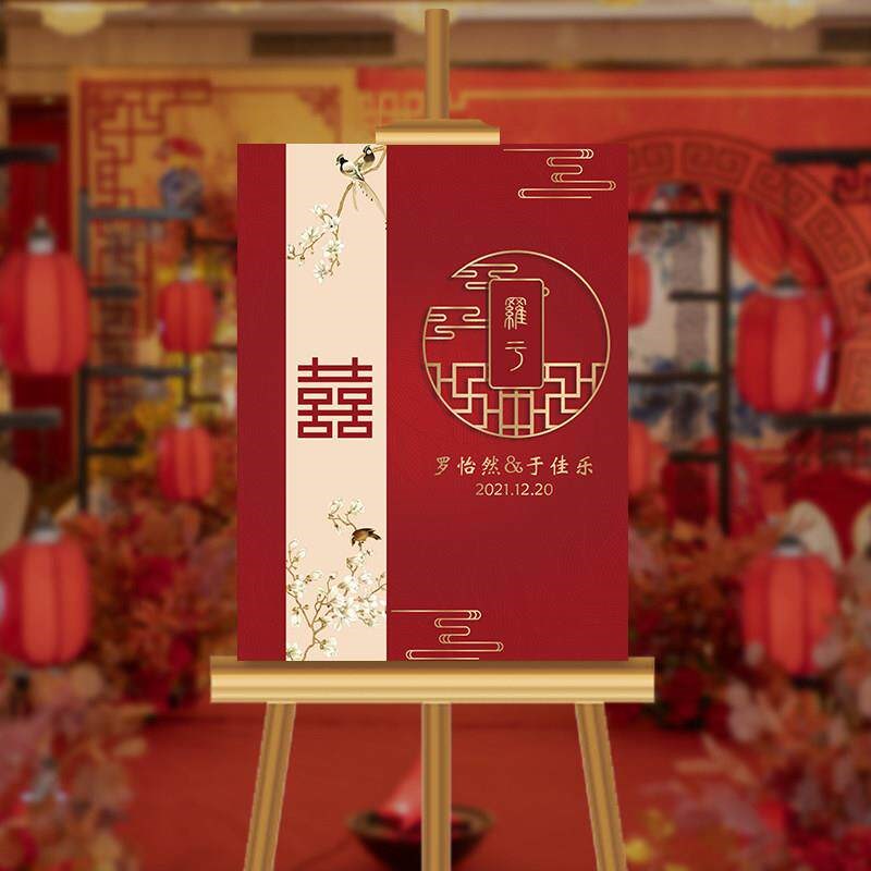 酒店装饰订婚迎宾牌定制婚礼KT板支架木架子海报结婚宴展示架水牌