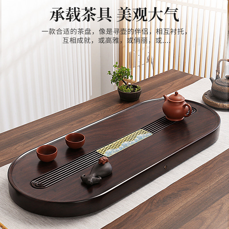 茶盘家用黑檀木整块天然实木2023新款轻奢客厅椭圆托盘干泡大茶台
