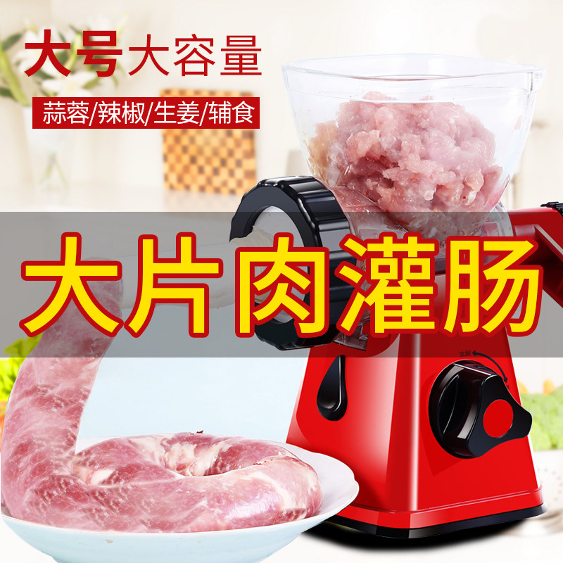 大号灌肠机香肠机腊肠家用手动手摇绞肉机灌香肠器自制灌肠工具衣