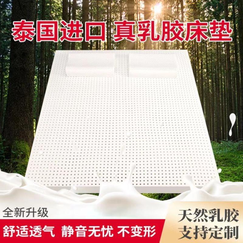 泰国进口天然乳胶床垫飘窗垫学生垫可折叠垫榻榻米垫家用定制尺寸