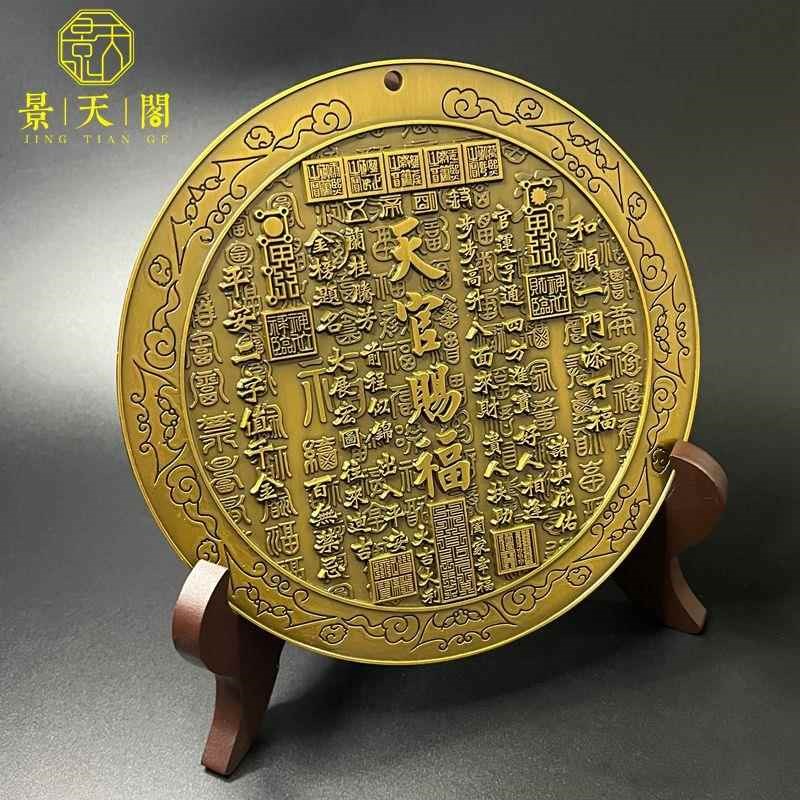 天官赐福浮雕铜镜摆件太极八卦客厅玄关金榜题名吉语挂件装饰收藏